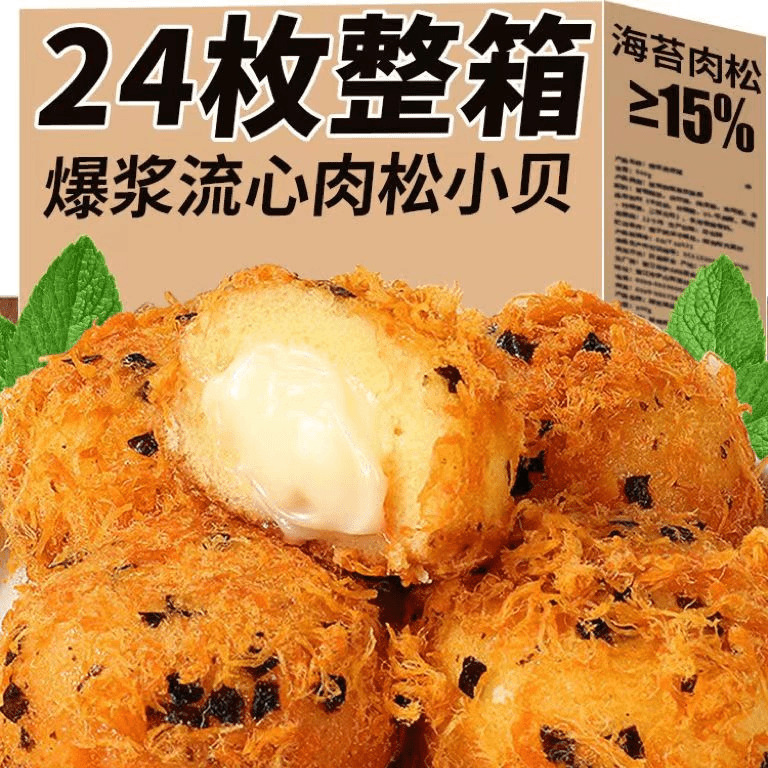 Meat Floss and Seaweed Puff Pastry Sandwich Bread Snacks, Casual Food, Breakfast Meal Replacement, Filling Snacks, Wholesale Meat Floss and Seaweed Puff Pastry Sandwich Bread Snacks, Casual Food, Breakfast Meal Replacement, Filling Snacks, Wholesale