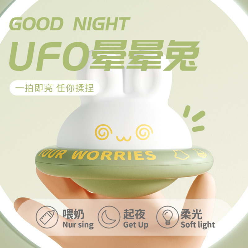 Cross-Border Night Light Ufo Halo Rabbit Pat Lamp Birthday Gift Bedroom Cute Creative Kidsren's Gift Night Light Ornaments Cross-Border Night Light Ufo Halo Rabbit Pat Lamp Birthday Gift Bedroom Cute Creative Kidsren's Gift Night Light Ornaments