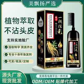 染发剂;护发素;发膜、倒膜