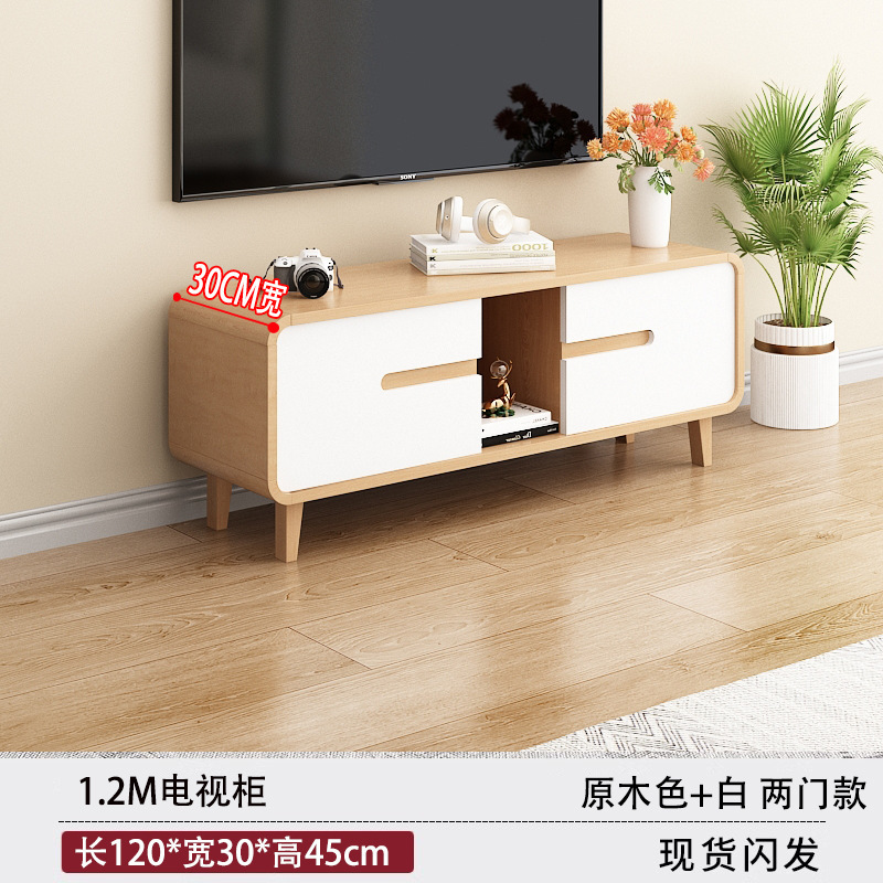 电视客厅家用小户型简约茶几组合原木色圆角实木腿电视机|undefined
