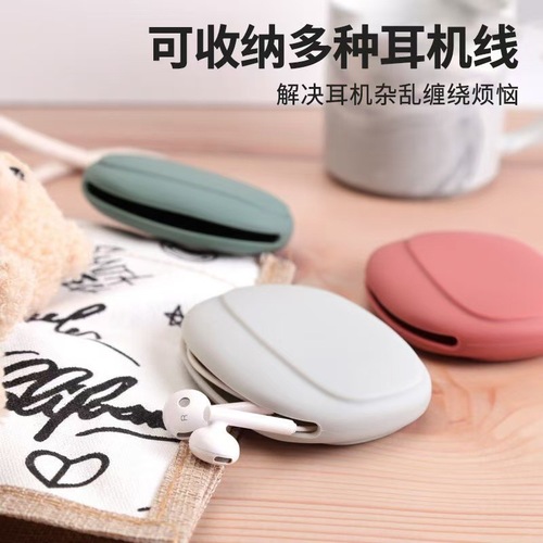 Wired Small Storage Box Data Cable Silicone Case Protective Cover Bluetooth Earphone Storage Bag Wireless Earphone Zheng Fan Heng