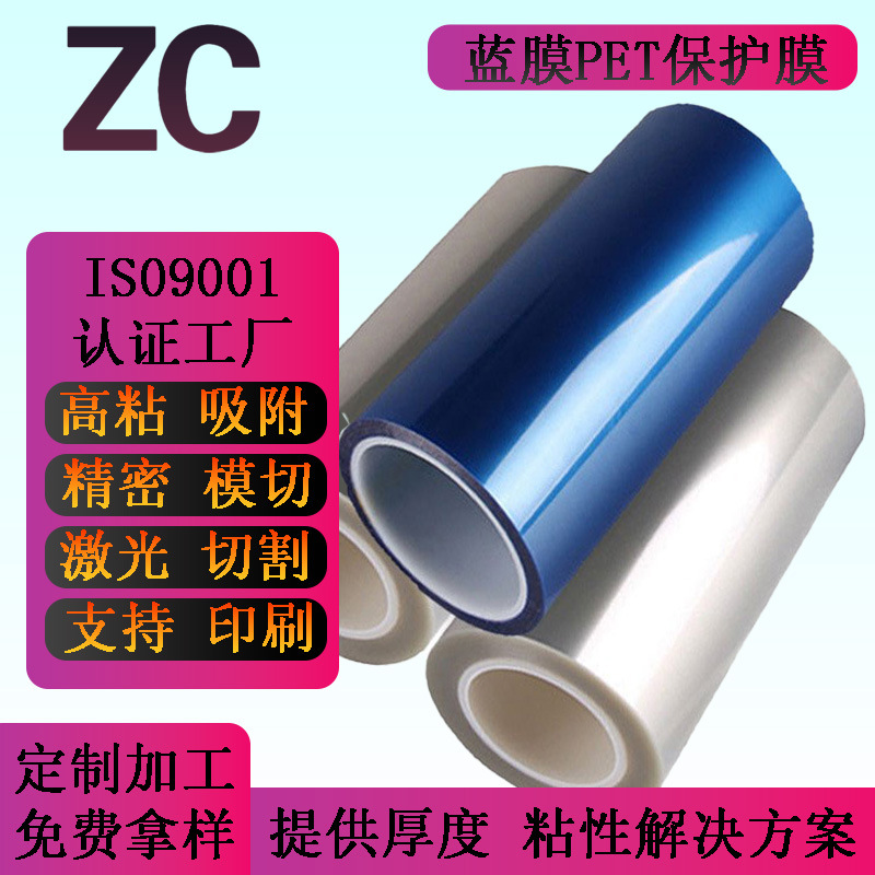 5丝铝合金门窗型材不锈钢保护膜玻璃低粘五金蓝色pe保护膜防尘