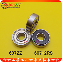 P ΢S S607ZZ 607ZZ 607-2RS R1970 7*19*6 mm