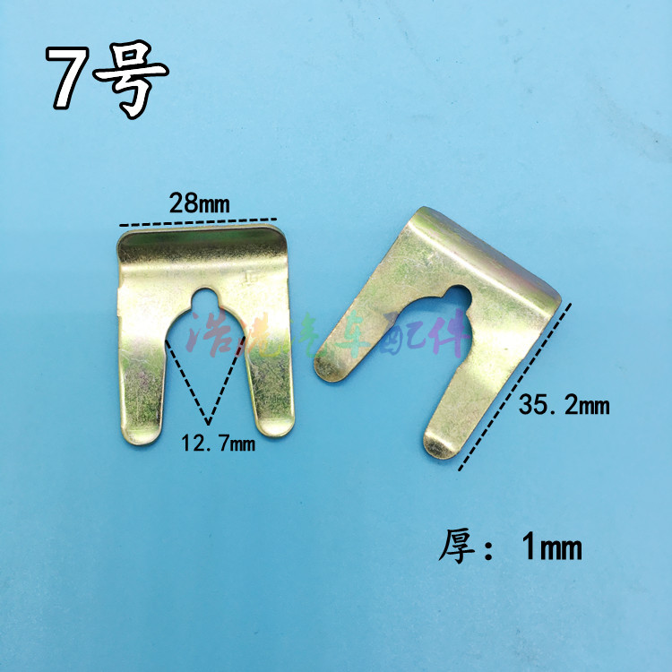 U型换挡拉线卡子7号