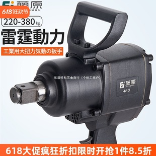 Fujiwara Industrial Grade Air Impact Wrench 1inch Auto Repair Pneumatic Tool 3/4 High Torque Powerful Pneumatic Wrench Heavy Duty Impact Wrench