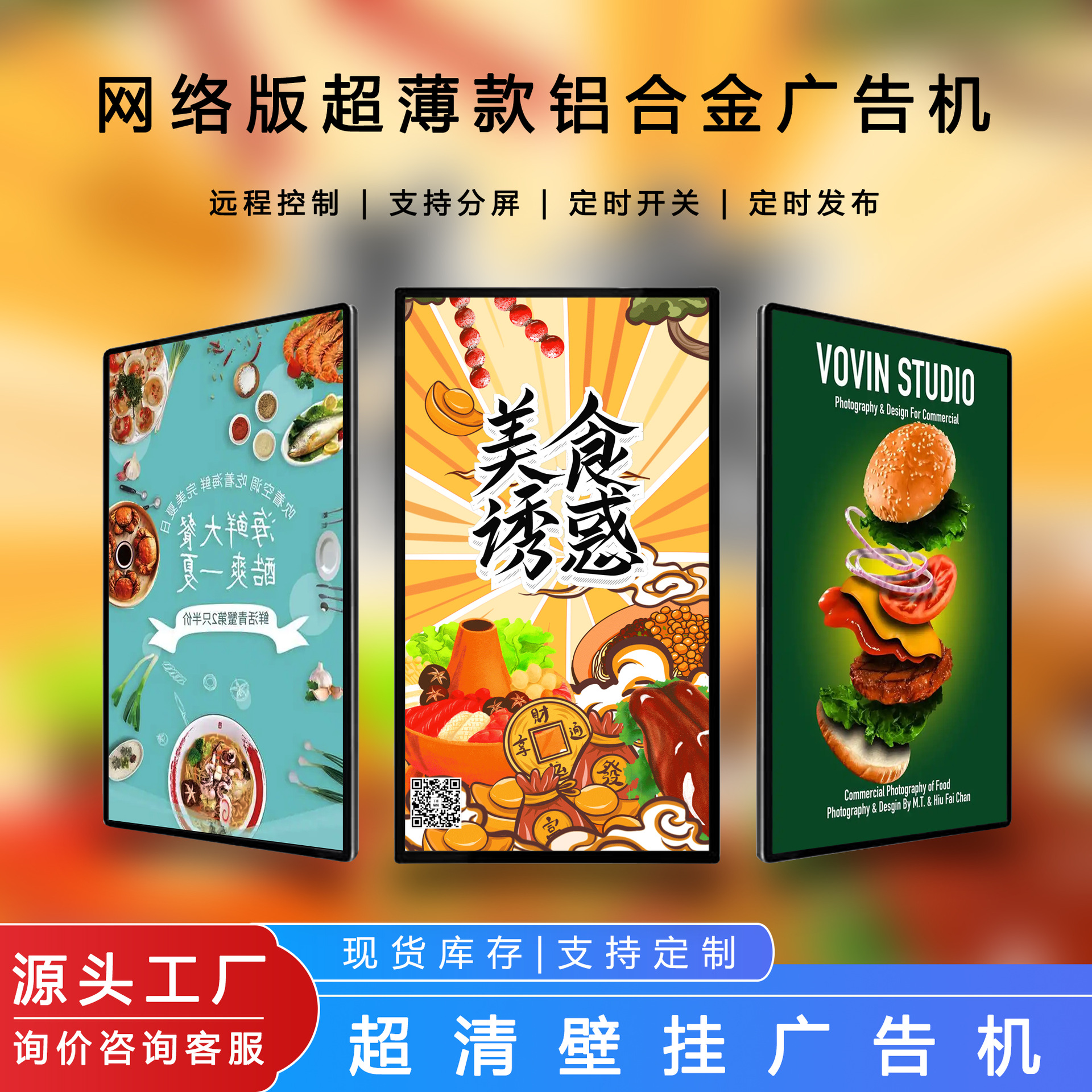 高清液晶电梯超铝合金广告机显示屏传媒超薄楼宇壁挂网络电子投屏