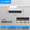 White shell--20w-- grille type (spotlight)