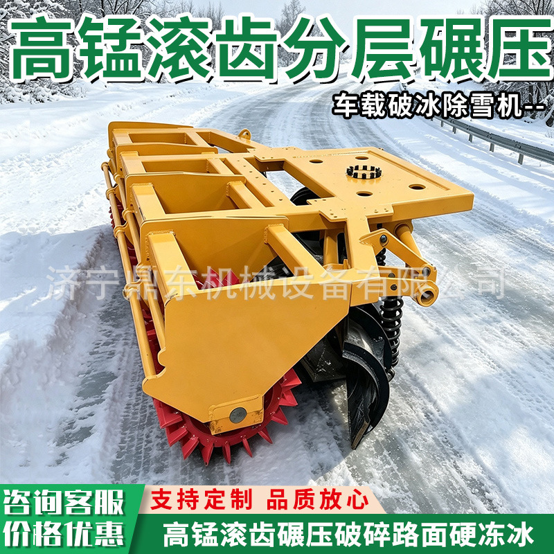 Icebreaker, road de-icing machine, municipal road ice removal, mobile and flexible ice-breaking machine