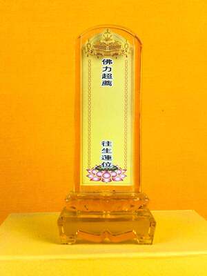 灵牌定制批发 寺院水晶牌位 佛龛摆放