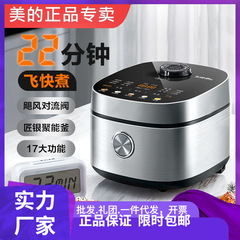 美家庭用炊飯器知能予約多機能炊飯器炊飯器雑穀粥4l容量MB-RC421