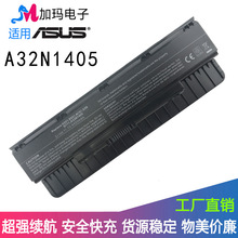 适用ASUS A32N1405 N551J GL551 N771 N751 G771 G58VM笔记本电池