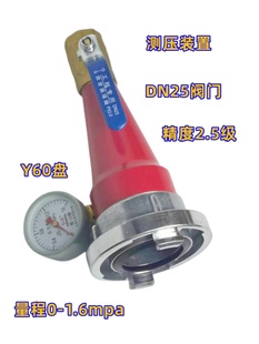 J8 Connector Large 65 Pressure Test and Measurement Device Large Fire Hydrant Thickeneded Dn Rotating 25 Ball Valve Fire Inch Water Gun Head G3