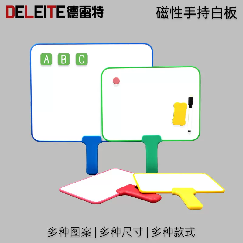 手持小白板写字板双面可擦写小黑板直播间答题课堂儿童学生提示板