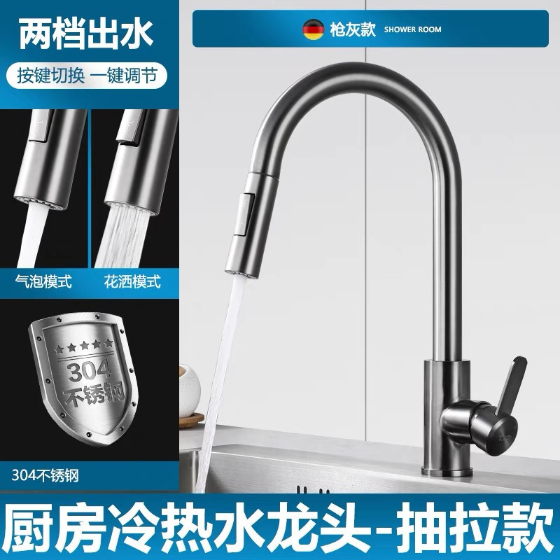 Kitchen faucet pull-out type cold and hot dish washing basin 304 stainless steel Universal telescopic faucet sink splash-proof