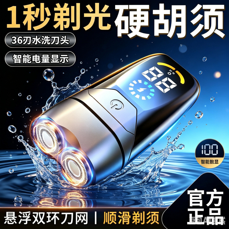 Men's Magnetic Dual-Blade Electric Shaver, Rechargeable Car-Mounted Beard Trimmer, Father's Day Gift, Direct from Factory