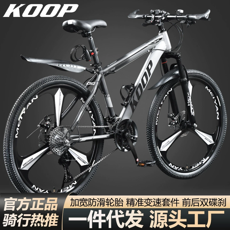 KOOPBIKE Велосипед для взрослых, внедорожный гоночный автомобиль с тормозной системой для езды на велосипеде для студентов, для подростков