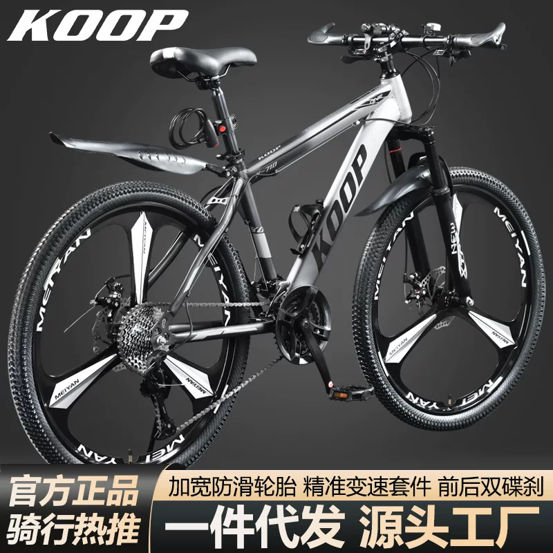 KOOPBIKE Велосипед для взрослых, внедорожный гоночный автомобиль с тормозной системой для езды на велосипеде для студентов, для подростков
