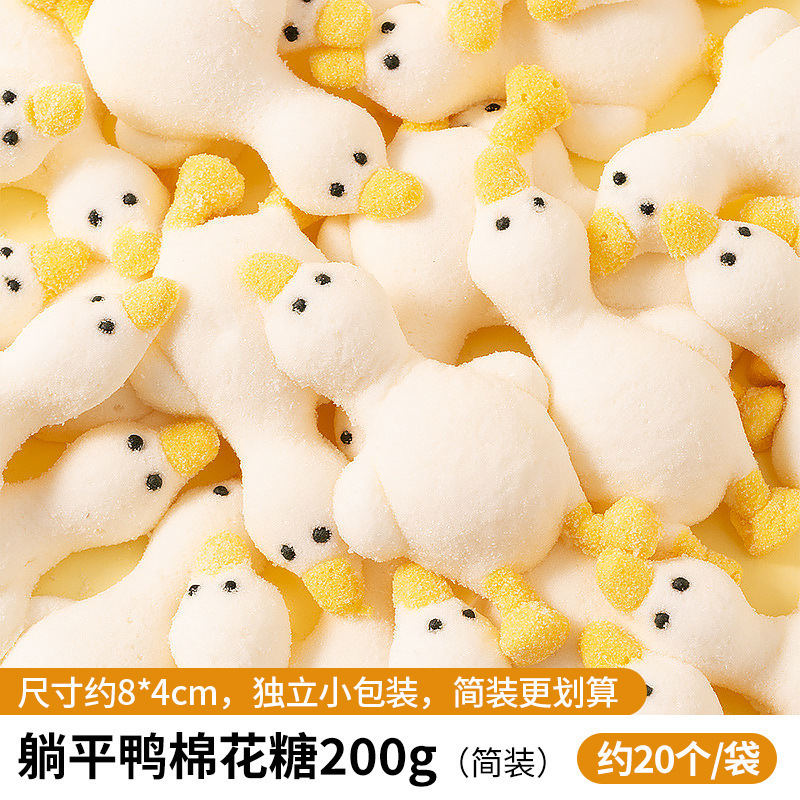 软棉花糖鸭躺平甜品卡通动物慕斯摆件兔子熊猫糖果蛋糕装饰小黄鸭|undefined