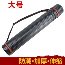 伸缩式大号画筒 字画筒 图纸筒画桶图纸塑料收藏海报筒书法绘画TA