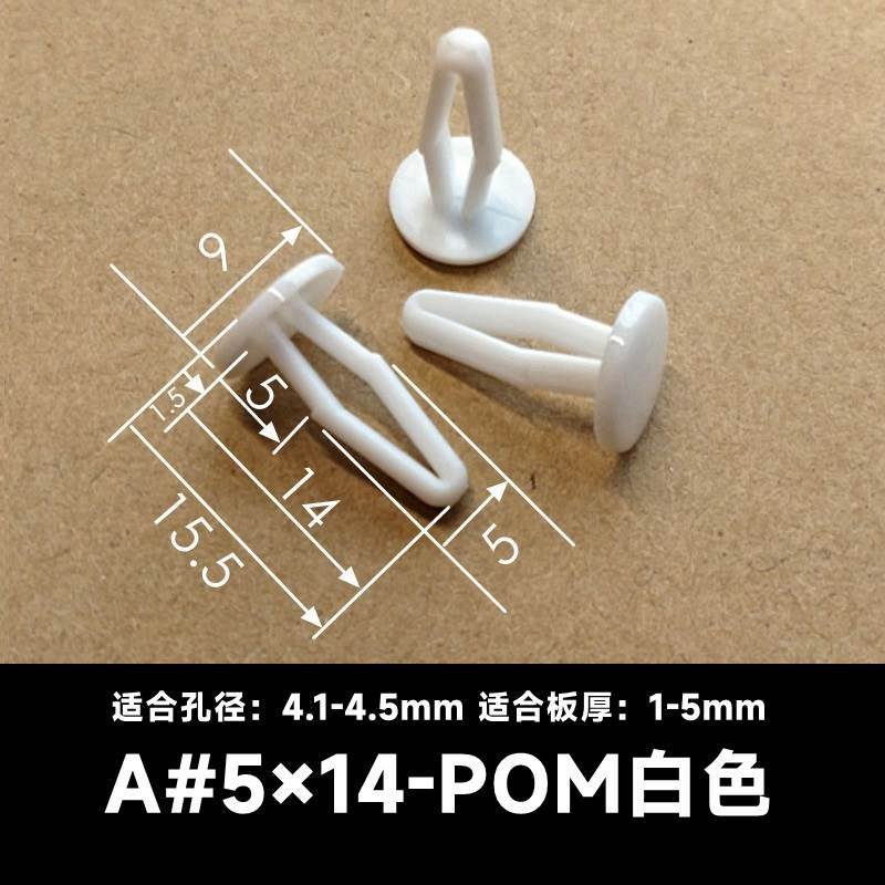 塑料铆钉芭蕾铆钉 尼龙宝塔柳钉黑色白色透明塑胶汽车R型子母卡扣