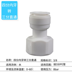 Water filter 2/3 quick connector home water purifier filter accessories cardless fast plug plastic straight connector