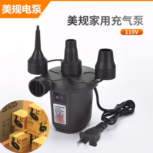 家用电动充气泵充吸两用泵车载充气泵批发充气抽气电泵110V ~240V