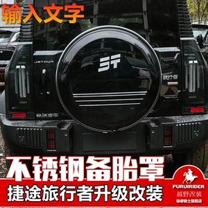 Special Jet Traveler 8AT Full Size Spare Tire Cover Traveler Spare Tire Small Schoolbag Upgraded and Modified Spare Tire Shell