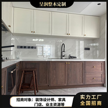 橱柜定制工厂整体厨房宋式美学橱柜家用厨房北美黑胡桃木橱柜定做