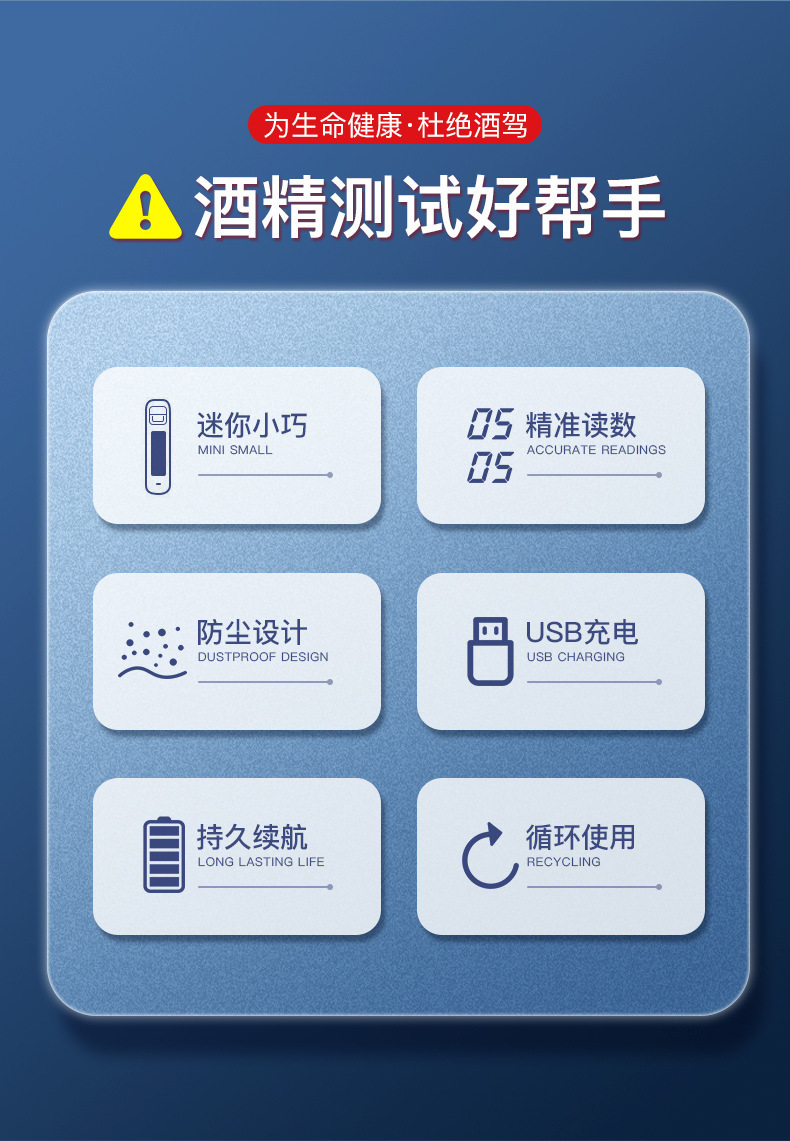 Alcohol tester for checking drunk driving, dedicated car-mounted alcohol tester, convenient alcohol testing device, high-precision measuring instrument
