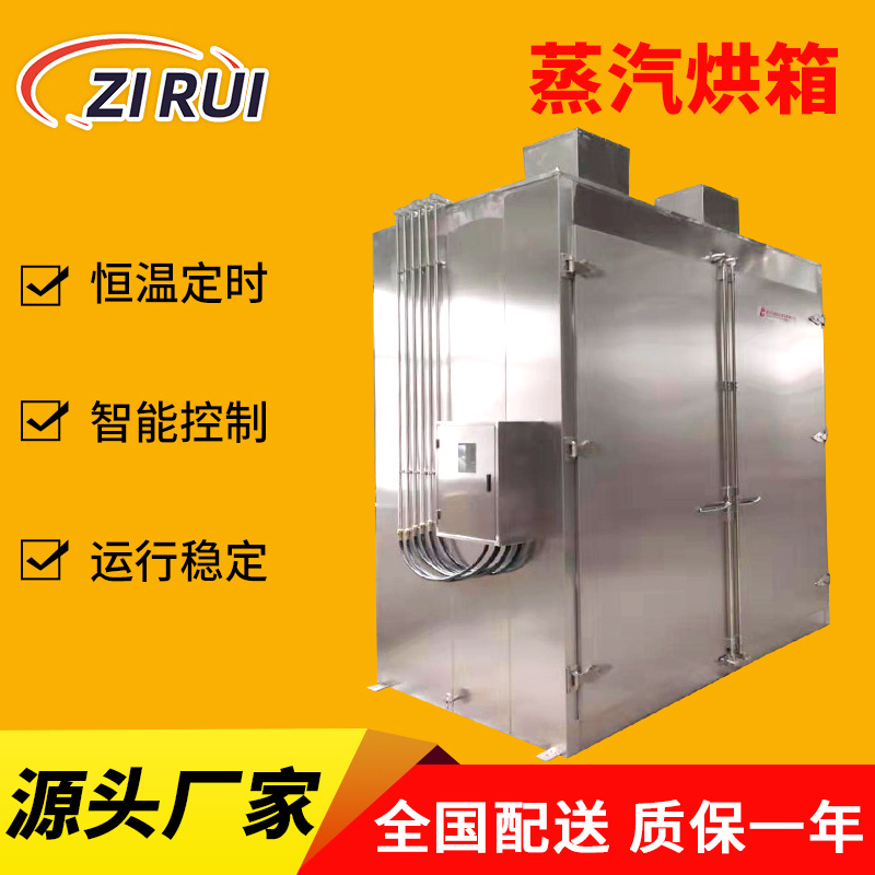 工业蒸汽烘箱蒸汽干燥箱蒸汽烘烤箱化工原料烘箱厂家供应