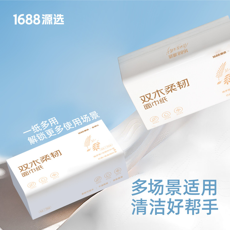 Yuanxuan 新しいティッシュペーパー 100% バージン木材パルプ超タフティッシュペーパー 4 層 75 ティッシュ家庭用トイレットペーパー手拭きティッシュ|undefined