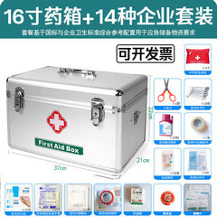 薬箱、家庭用薬箱、携帯用薬収納箱、救急箱、医療出張箱、多層箱、その他
