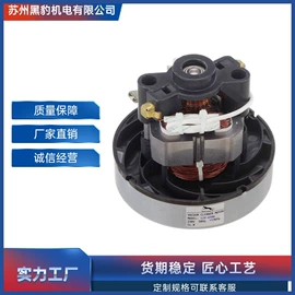 家电用电动机