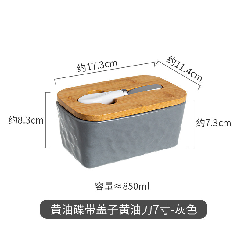 陶瓷黄油盒带硅胶圈木盖带黄油刀密封储物罐手捏纹黄油碟跨境热销|undefined