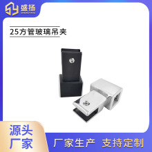 25方玻璃吊夹T形 淋浴房不锈钢连接件玻璃门固定件浴室橱柜现代风