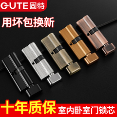 固特小70鎖芯家用通用型臥室門鎖室內木門房間門配件老式鎖具鎖心