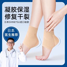 日本脚后跟干裂保护套防裂护足袜子脚跟足跟痛硅胶男女通用款防滑