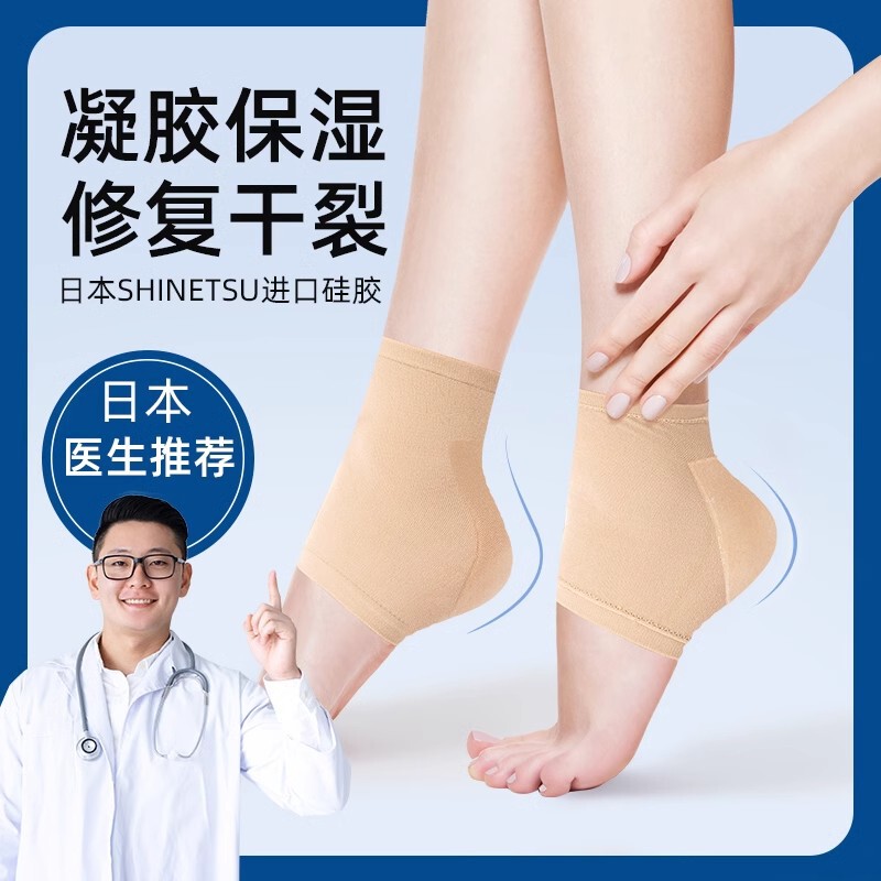 Japanese Heel Protector for Dry Cracked Heels, Anti-Crack Foot Socks, Heel Pain Relief Silicone, Unisex, Non-Slip