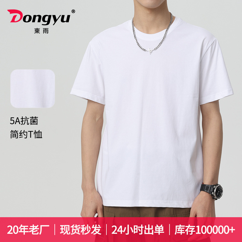 Dongyu Solid Color Men's Short-sleeved T-shirt Loose Solona Fabric 5A Antibacterial T-shirt Simple Base Shirt in stock Wholesale