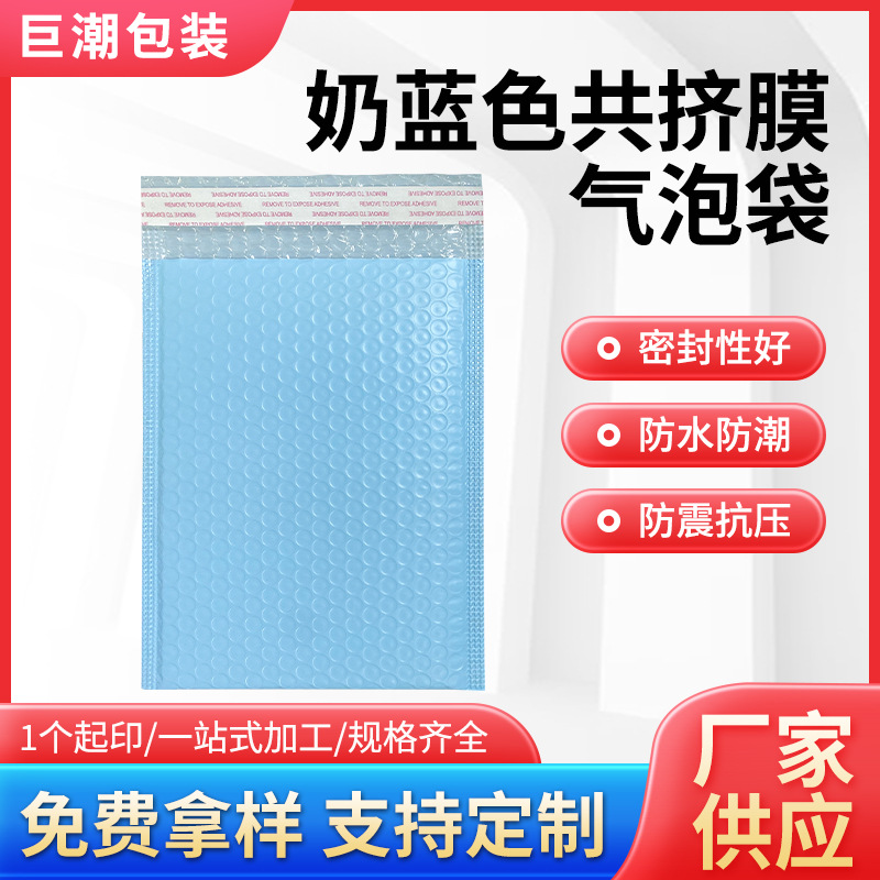 共挤膜气泡袋长方形复合泡泡袋储物防震自粘信封袋防压小气泡