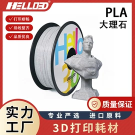 3D打印耗材;3D打印线材;特种塑料