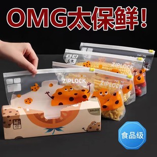 Food grade fresh-keeping bag sealed bag zipper thickened self-sealing bag refrigerator special compact bag large storage bag fresh-keeping