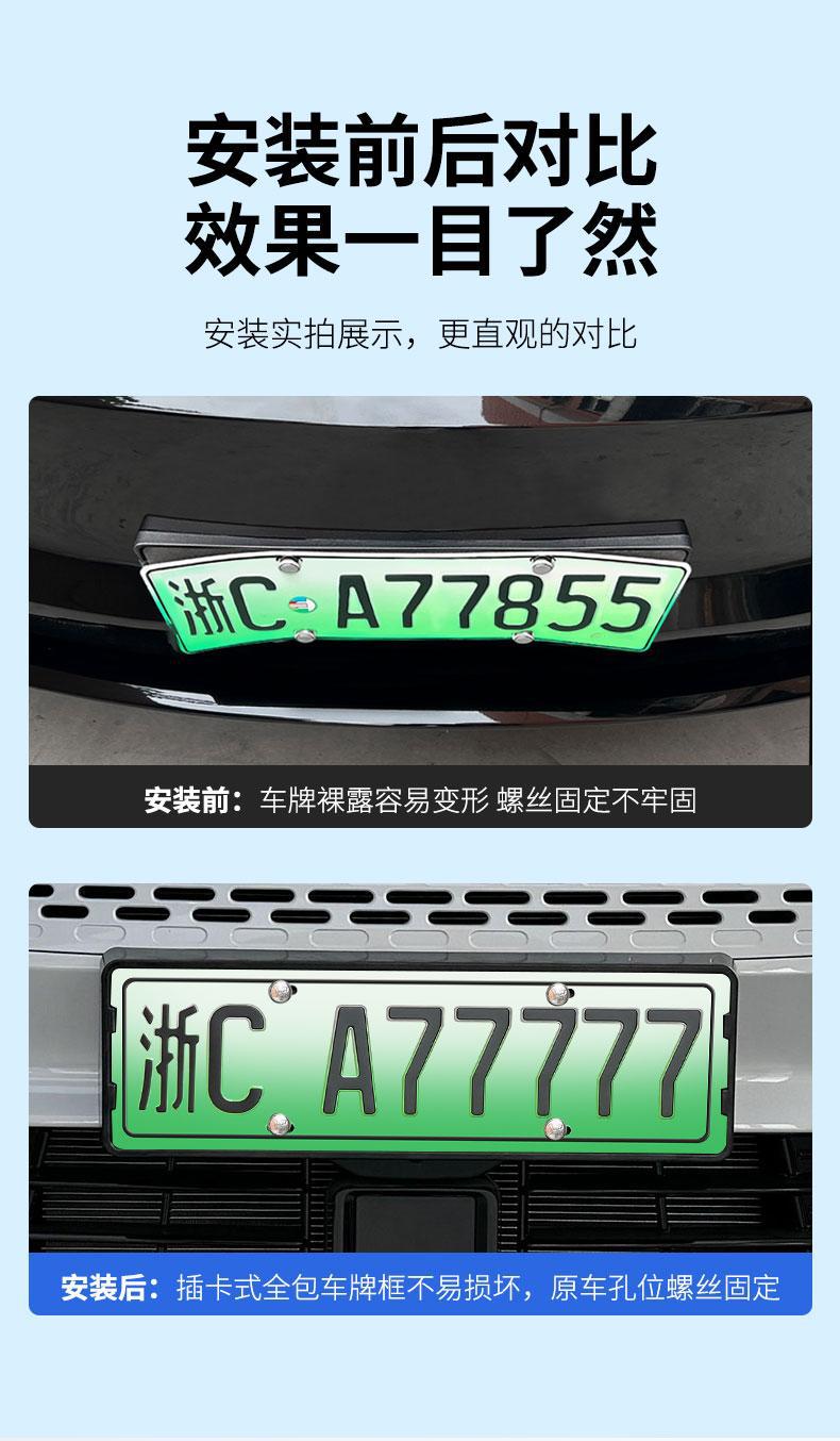 New energy vehicle zero-run license plate frame C01 T03 license plate frame zero-run C10C11 license plate frame