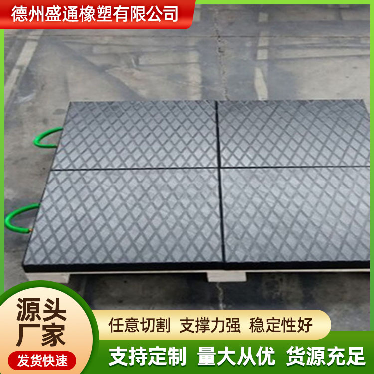 吊车泵车支腿垫板 工程用黑色抗压防滑耐磨起重机聚乙烯支腿垫板