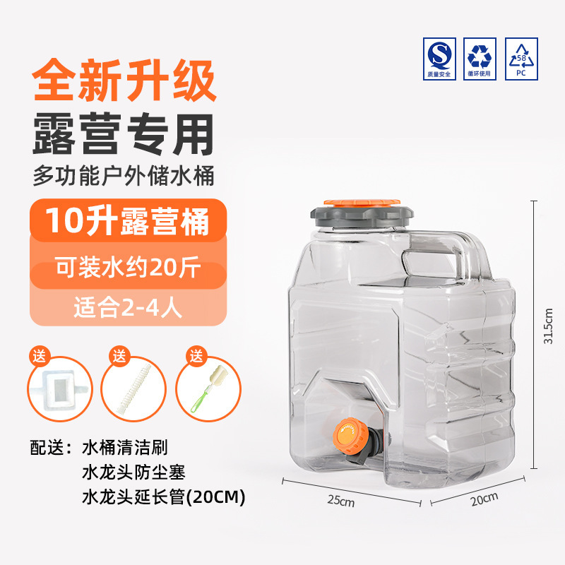 亚冠露营桶家用塑料户外水桶储水用纯净食品级pc带水龙头纯净水桶|undefined