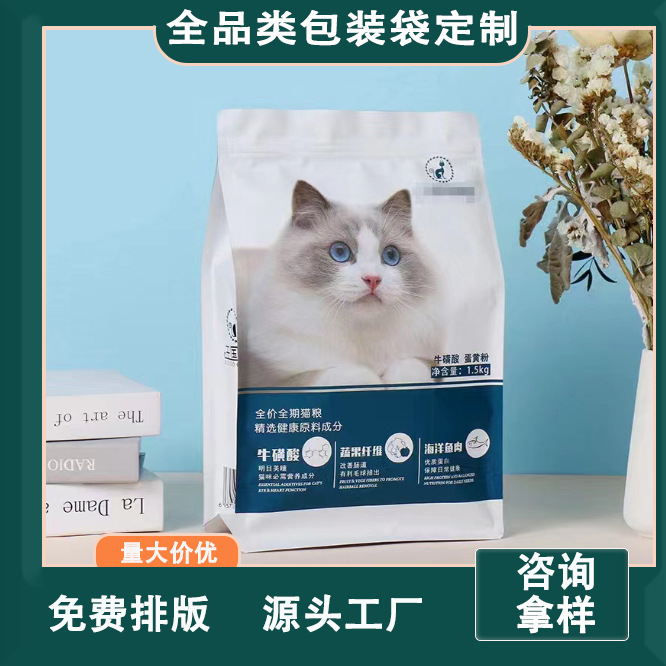 供应邢台南和宠物饲料包装 宠物食品包装 狗粮八边封包装袋 金霖