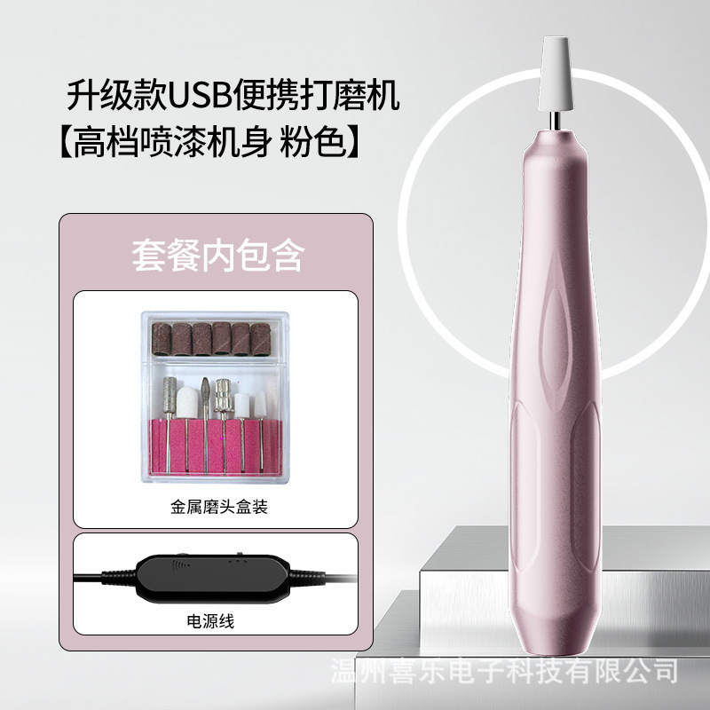 迷你电动美甲打磨机小型工具卸甲器美甲机便携式电动指甲刀磨甲器|undefined