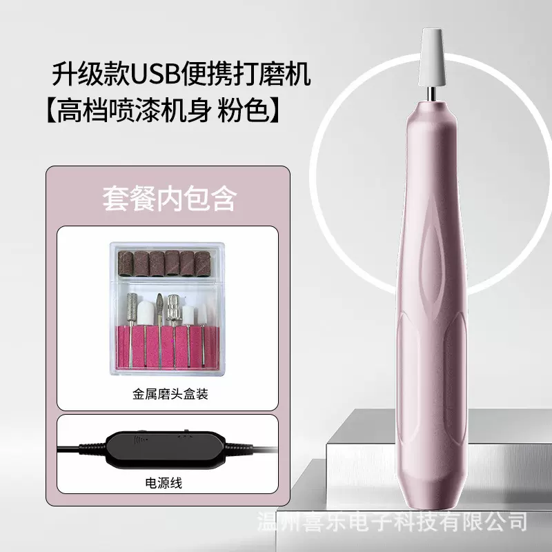 迷你电动美甲打磨机小型工具卸甲器美甲机便携式电动指甲刀磨甲器