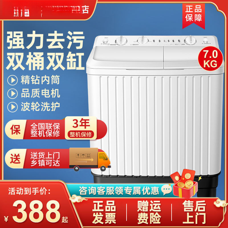 洗衣机半自动家用双桶双缸洗衣机7/8/10公斤小型大容量批发