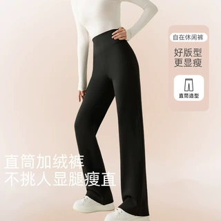 T126暖冬瑜伽直筒裤加绒窄版高腰外穿女加厚收腹阔腿裤休闲长裤